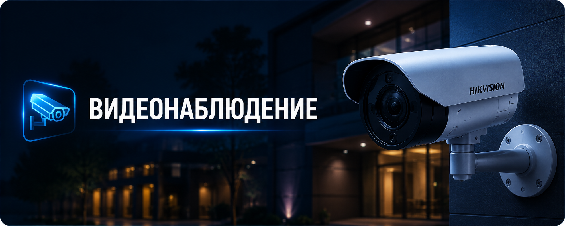 Наши услуги