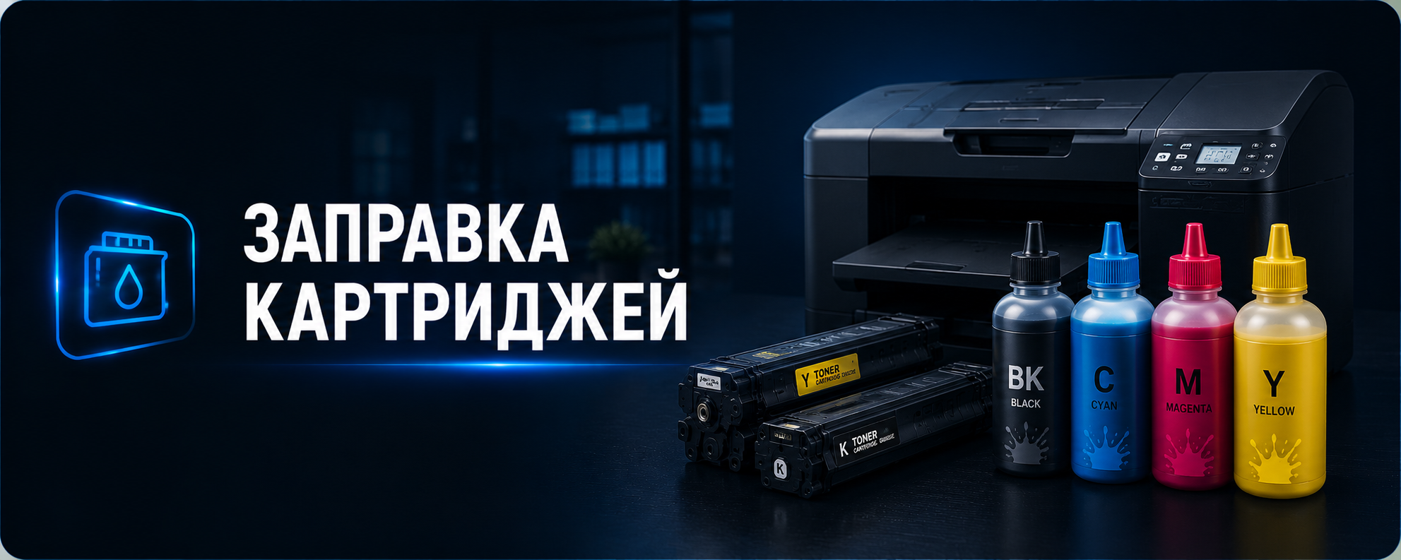 Наши услуги